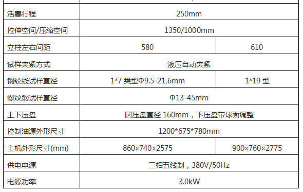 WEW-2000/2000KN微機屏顯液壓萬能試驗機